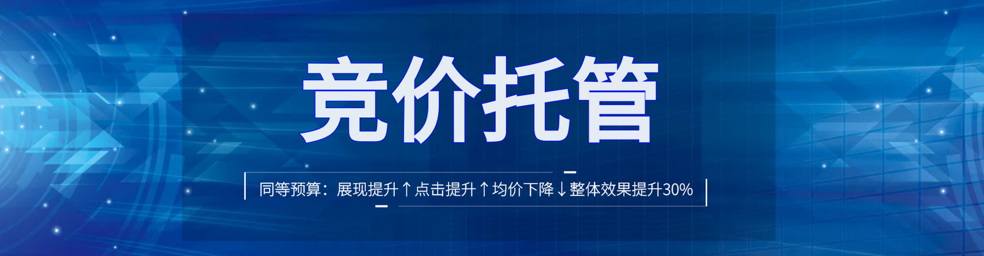 雄安sem托管